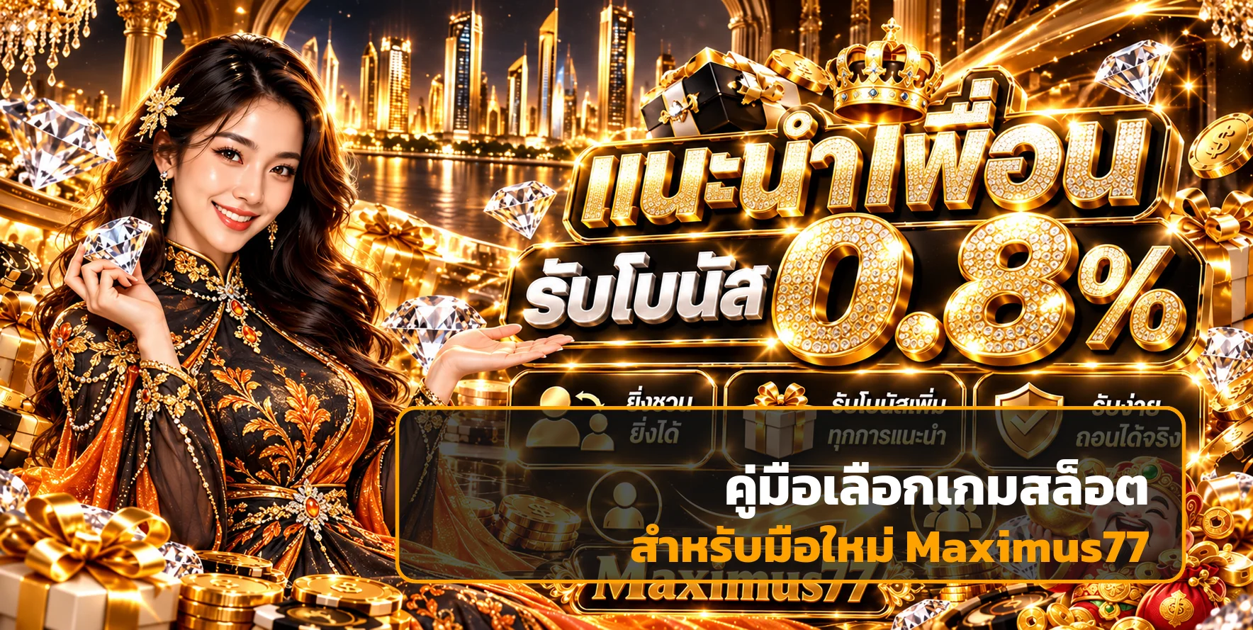 Maximus77 วิธีเลือกเกมสล็อตสำหรับมือใหม่
