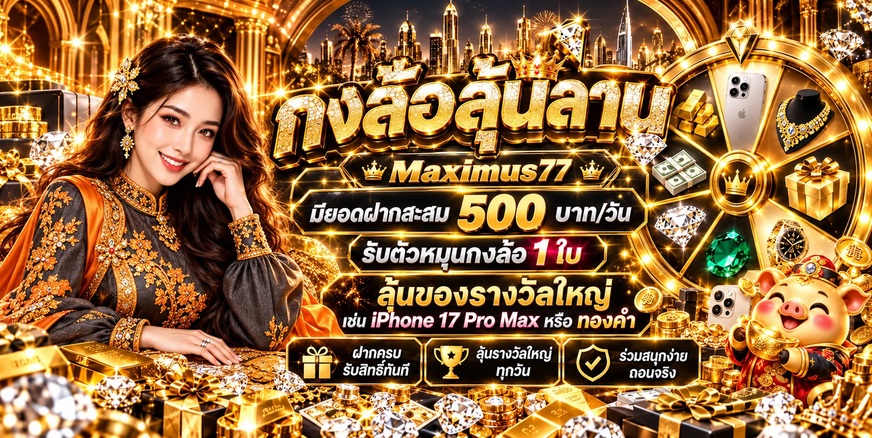 Maximus77 ทางเข้าเว็บตรง สล็อตและคาสิโนออนไลน์