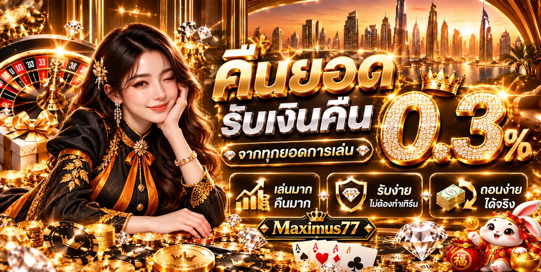 Maximus77 ทางเข้าเว็บตรง สล็อตและคาสิโนออนไลน์
