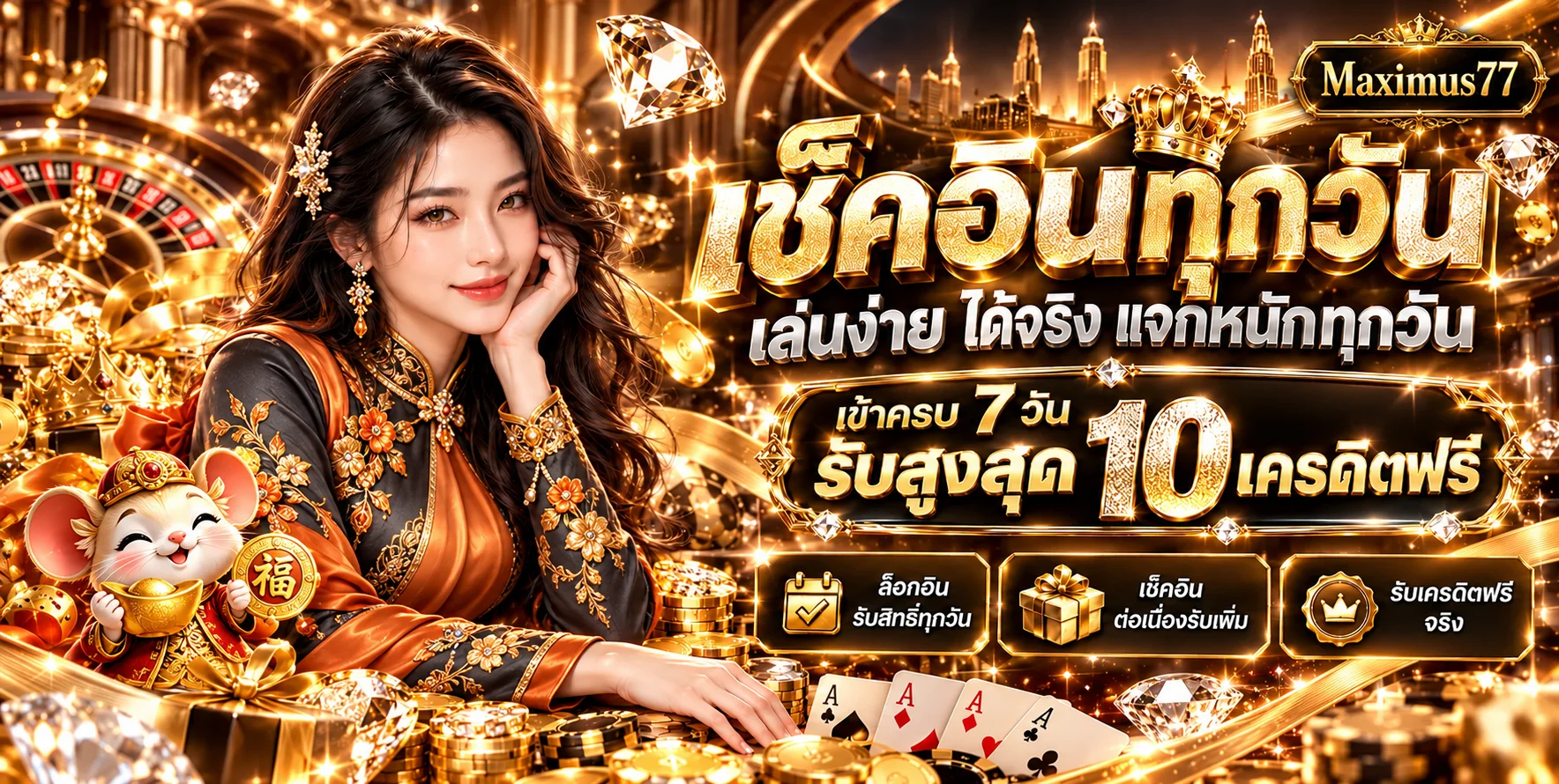 Maximus77 ทางเข้าเว็บตรง สล็อตและคาสิโนออนไลน์